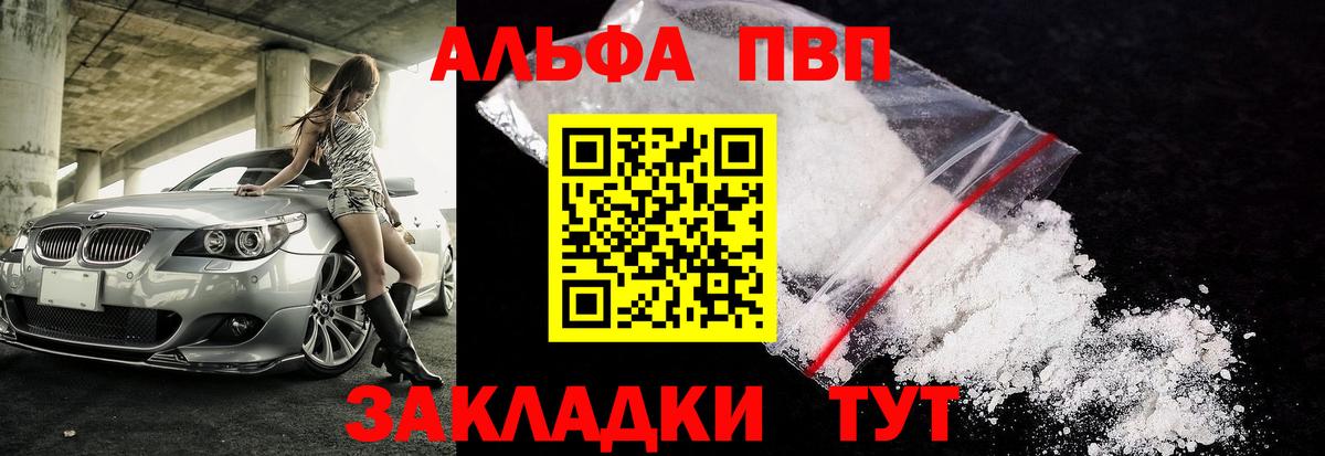 Меф Александров