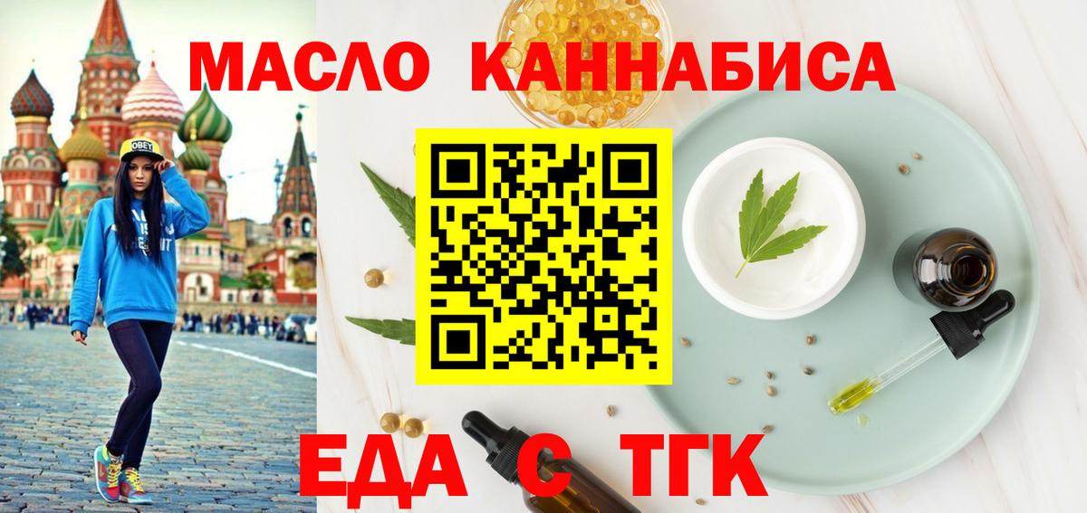 Cannafood конопля Александров