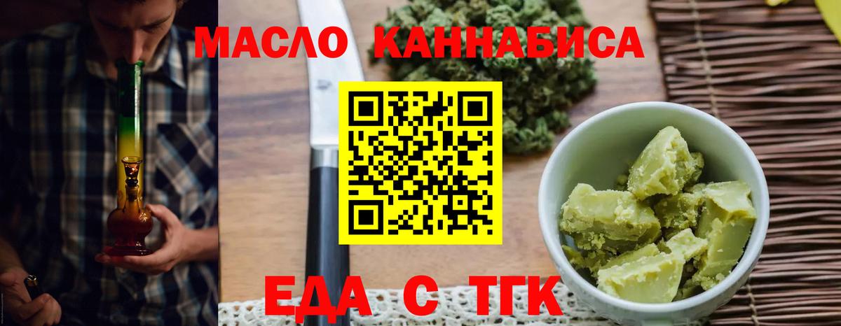Александров  Canna-Cookies конопля  Вход с VPN 