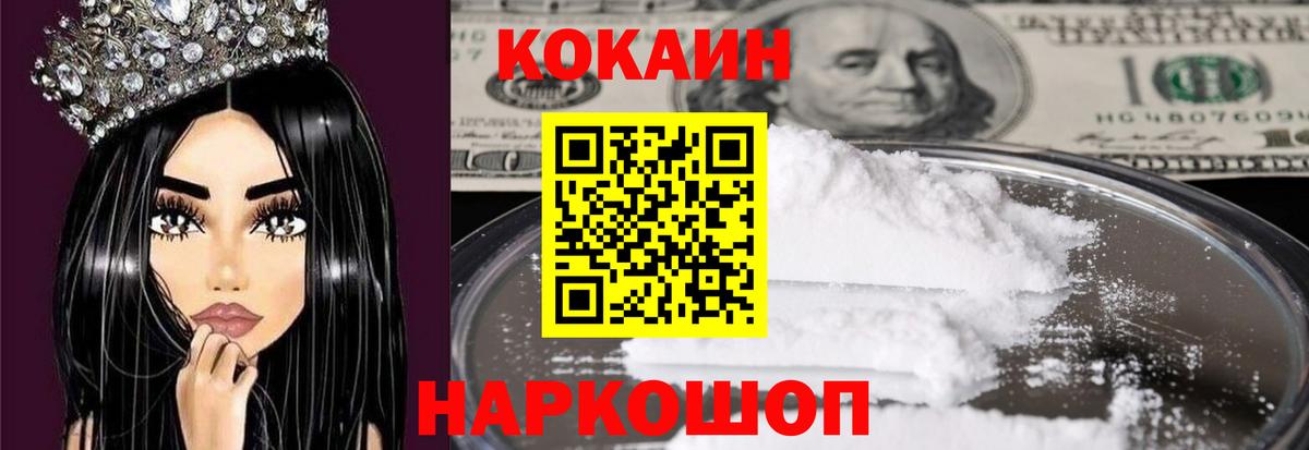 Cocaine Fish Scale Александров