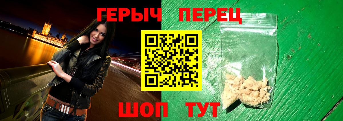 Александров  Героин  Вход с VPN  Героин афганец 