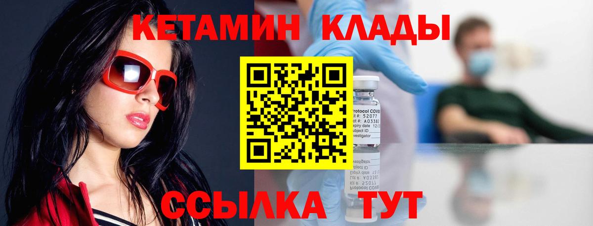 Александров  МЕГА рабочий сайт  Вход с VPN  КЕТАМИН ketamine 