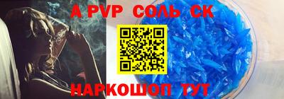 соль ск Шелехов