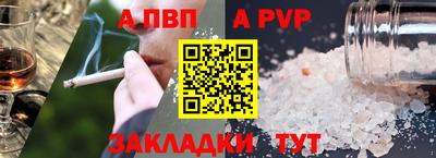 соль ск Шелехов