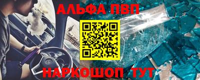 ALPHA PVP Шебекино