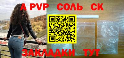 ALPHA PVP Шебекино