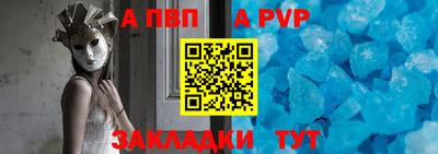 соль ск Шелехов