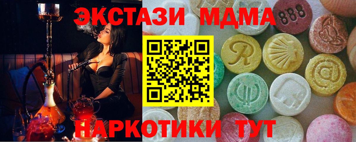 Александров  МДМА  Вход с VPN  МДМА Molly 