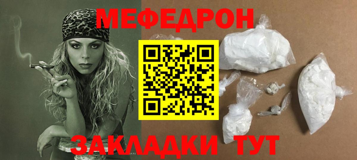 Мефедрон  Вход с VPN  МЯУ-МЯУ  Александров  Мефедрон мяу мяу  Меф мяу мяу 