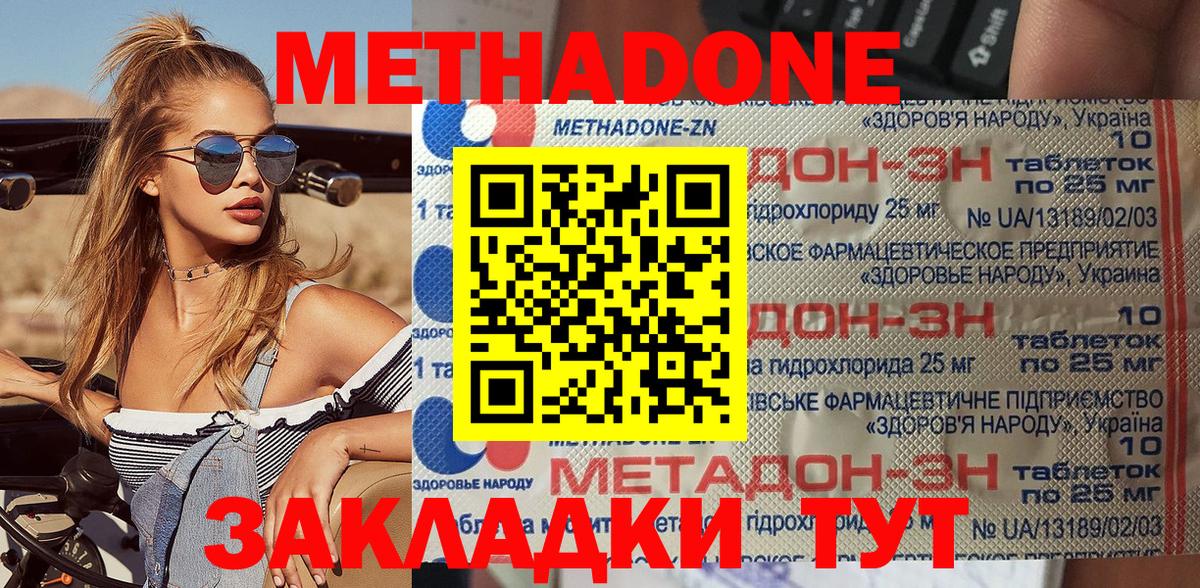 Александров  Метадон methadone  Вход с VPN 