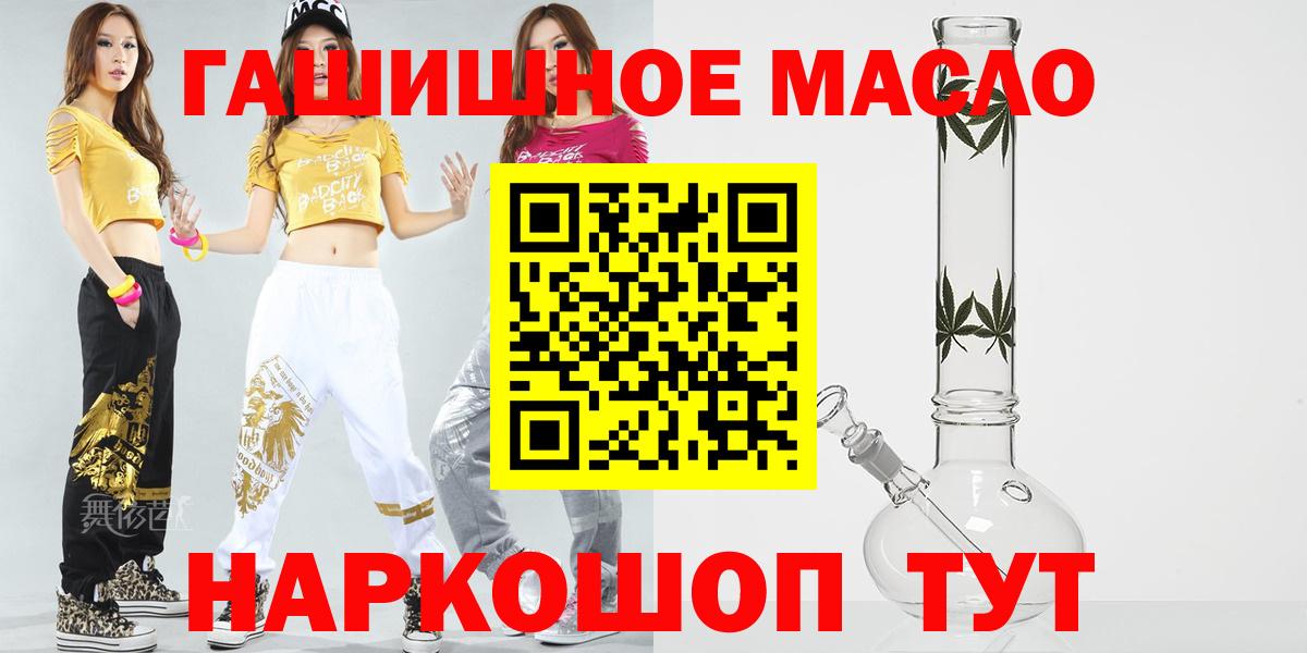 Александров  Дистиллят ТГК гашишное масло  Вход с VPN  как найти   Дистиллят ТГК вейп с тгк 